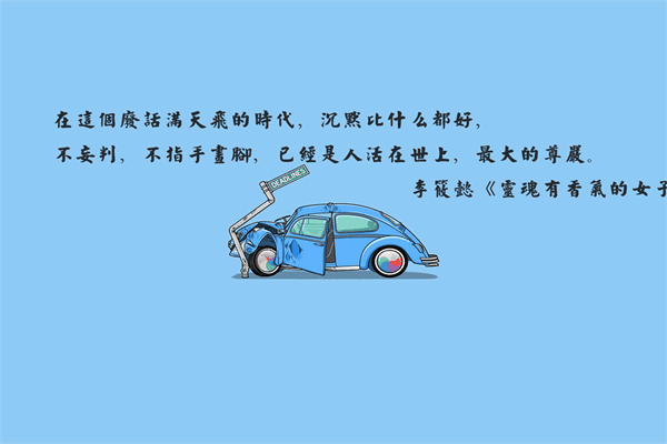 中国的名人名言10000句 句子迷下载2.0.6安卓版